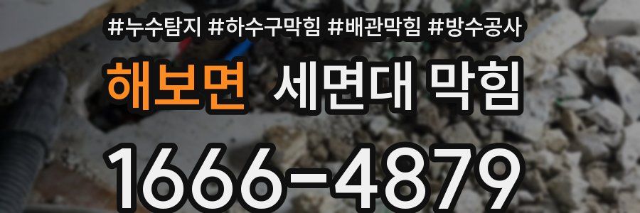 해보면 세면대 막힘