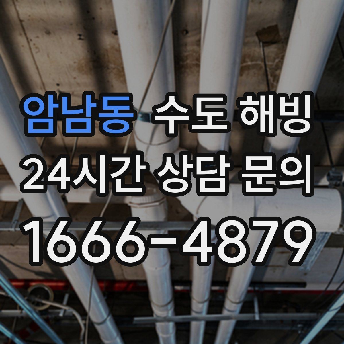암남동 수도 해빙 계량기함 단열을 강화하는 현실적인 방법