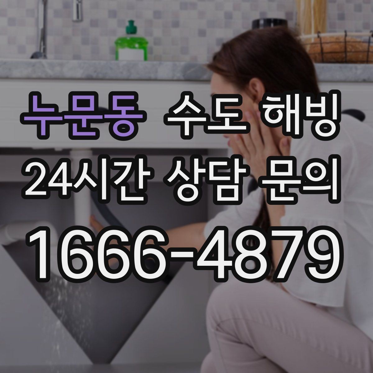 누문동 수도 해빙 한파 대비로 수도 결빙을 줄이는 방법