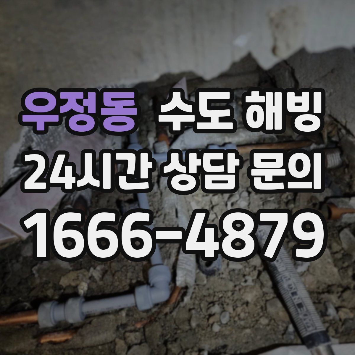 우정동 수도 해빙 보온재가 헐거우면 효과가 떨어지는 이유