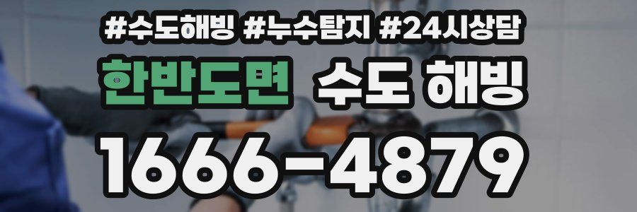 한반도면 수도 해빙