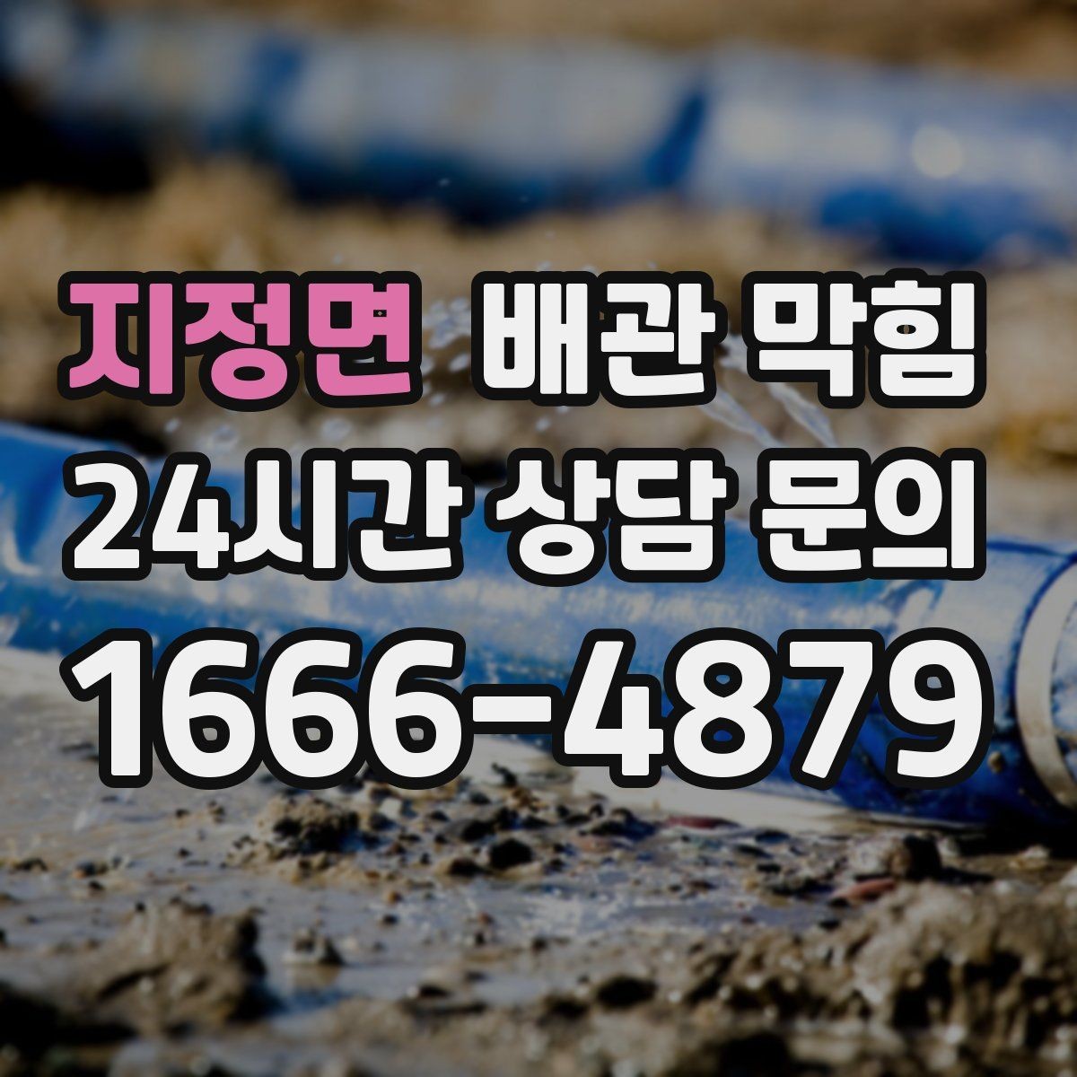 지정면 배관 막힘 정수기 필터 라인이 막히는 경우도 있을까