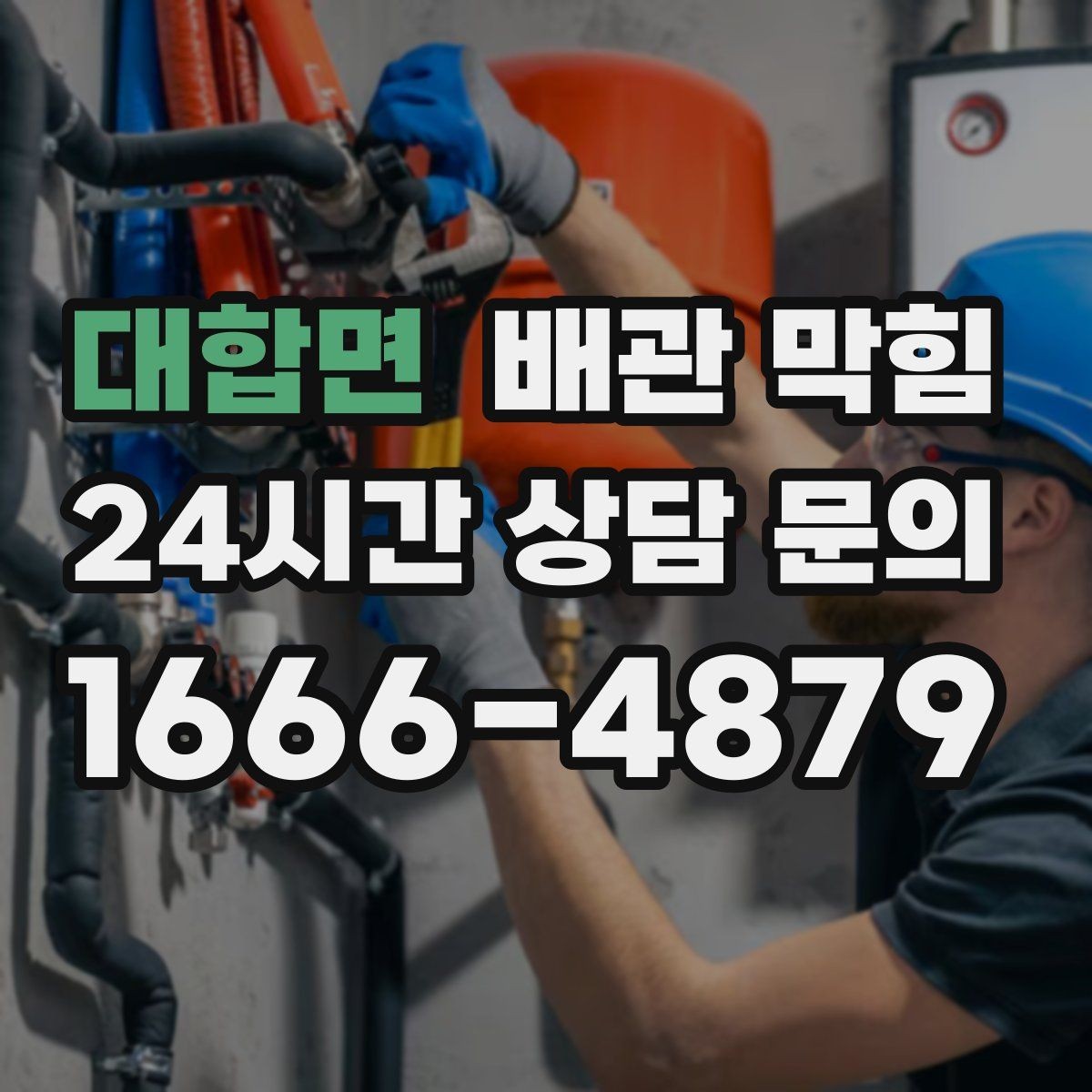 대합면 배관 막힘 두 개 이상이 느릴 때 점검 순서