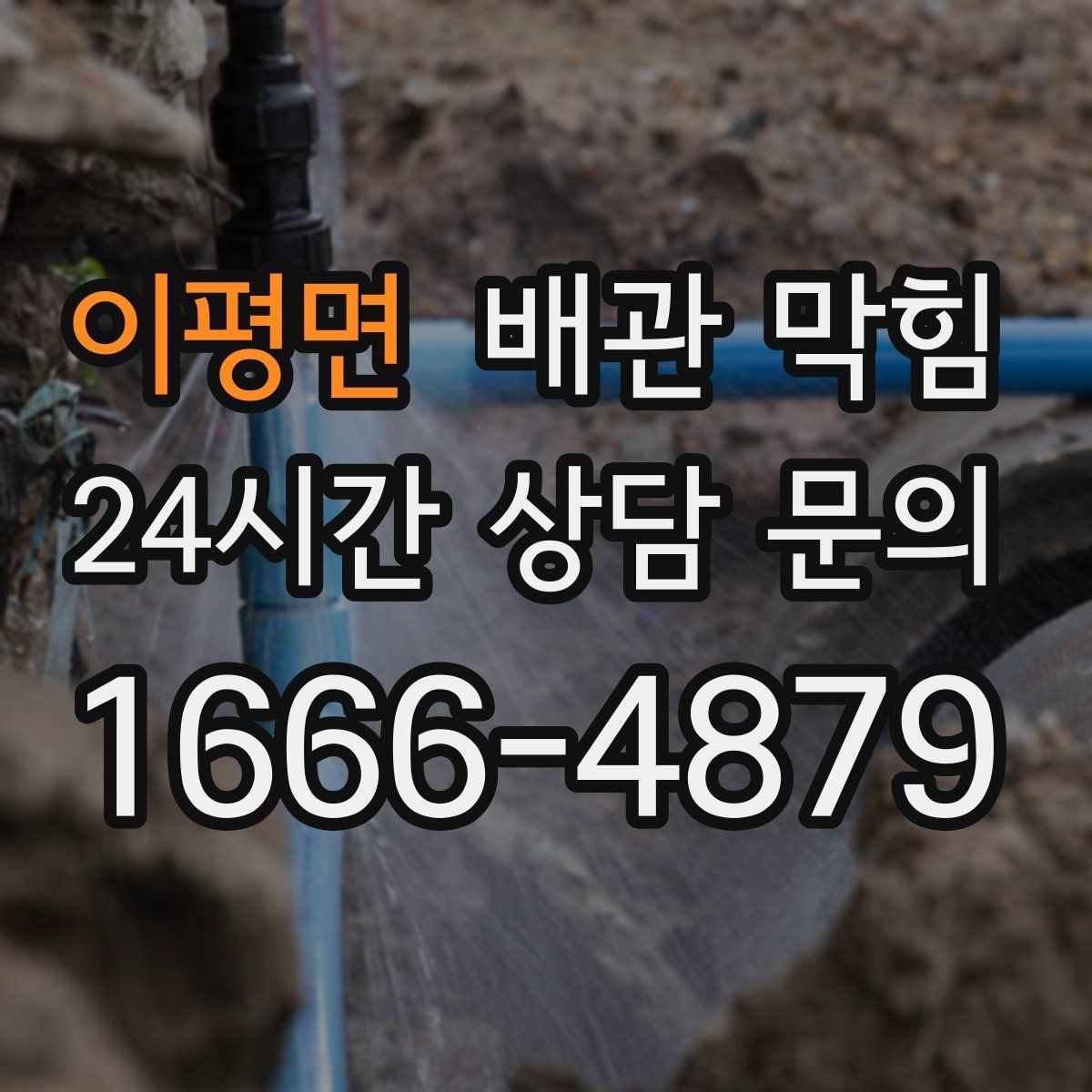 이평면 배관 막힘 커피 찌꺼기가 배수에 좋지 않은 이유