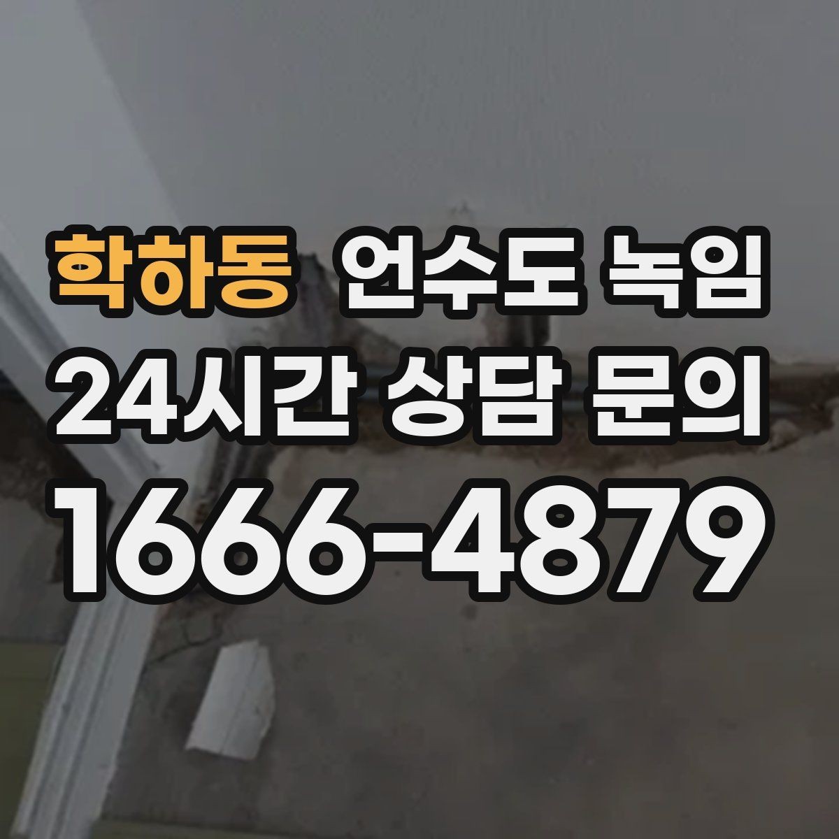 학하동 언수도 녹임 보일러 에러코드가 뜨면 먼저 확인할 것