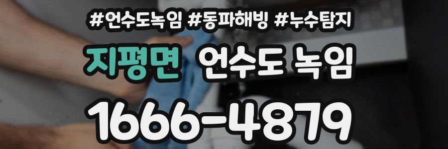 지평면 언수도 녹임