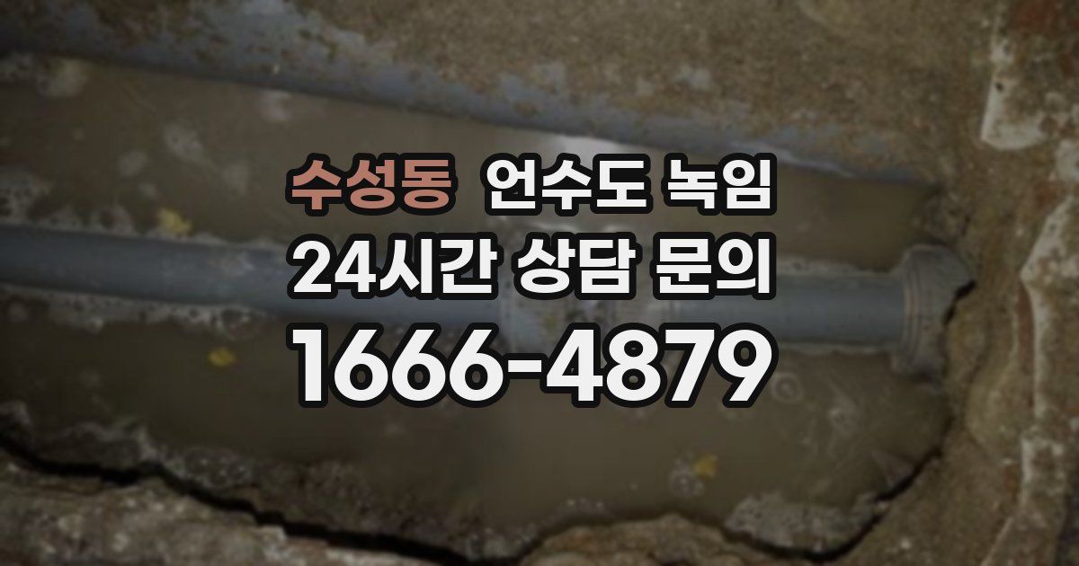 수성동 언수도 녹임