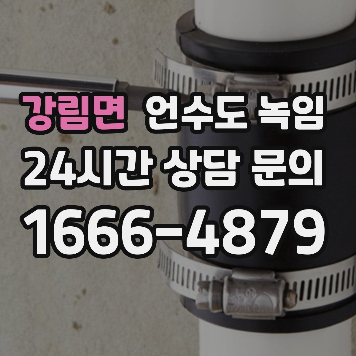 강림면 언수도 녹임 열선 설치와 보온재 보강을 같이 해야 하는 이유