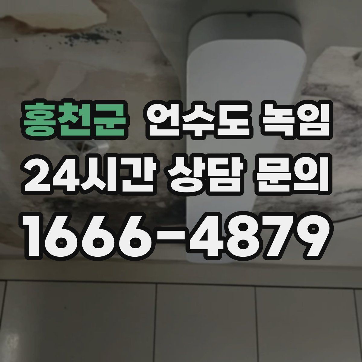 홍천군 언수도 녹임 하부장 문을 열어두면 도움이 되는 상황