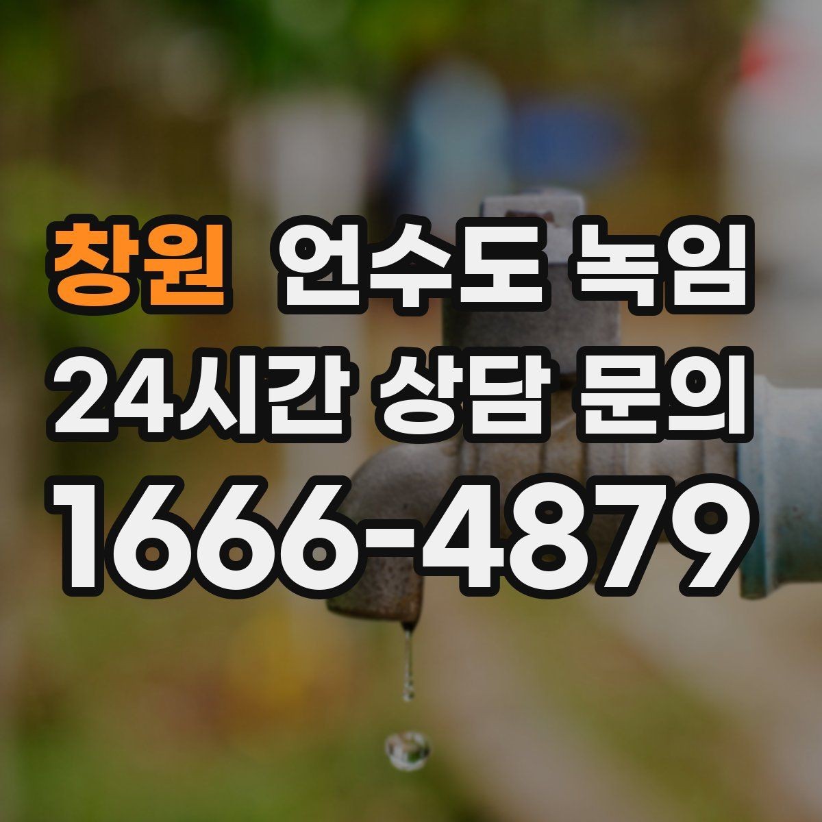 창원 언수도 녹임 바람 강한 날 결빙 위험이 커지는 이유