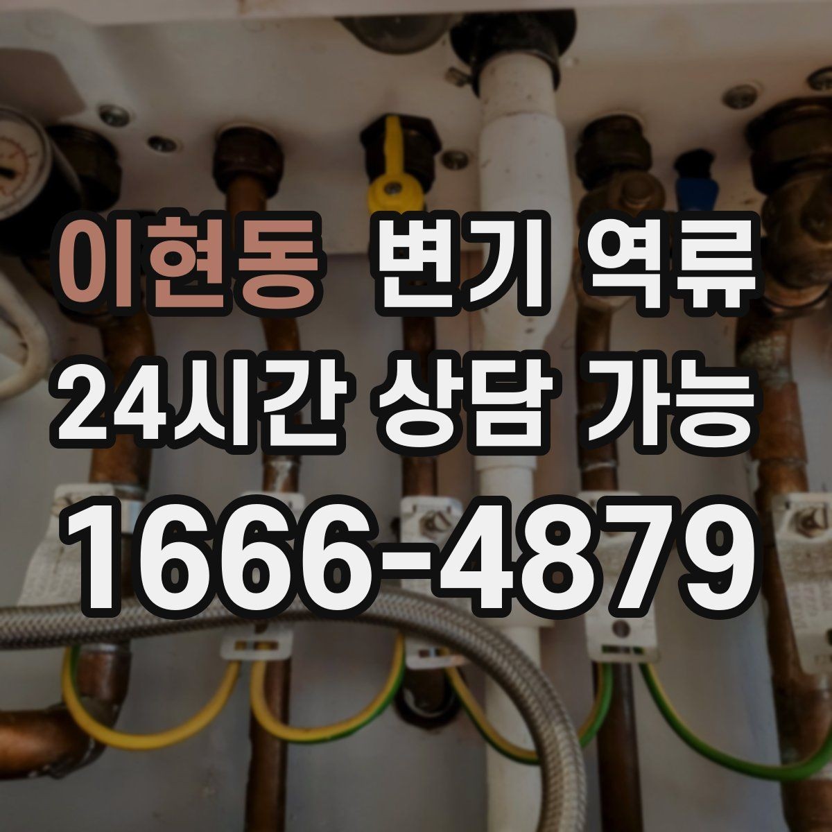 이현동 변기 역류 변기에 버리면 안 되는 것 깔끔하게 정리