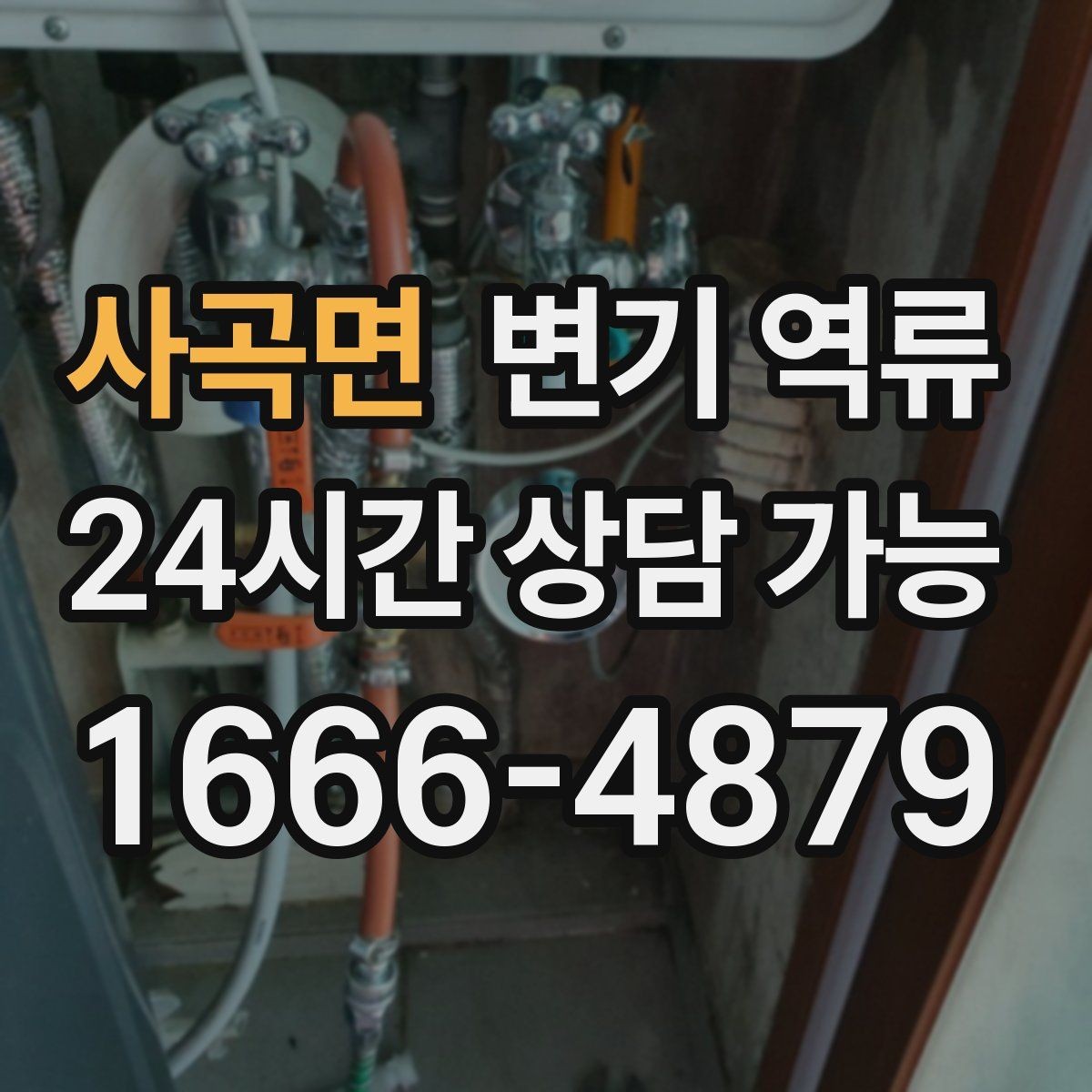 사곡면 변기 역류 압력으로 밀어 넣으면 왜 더 막힐까