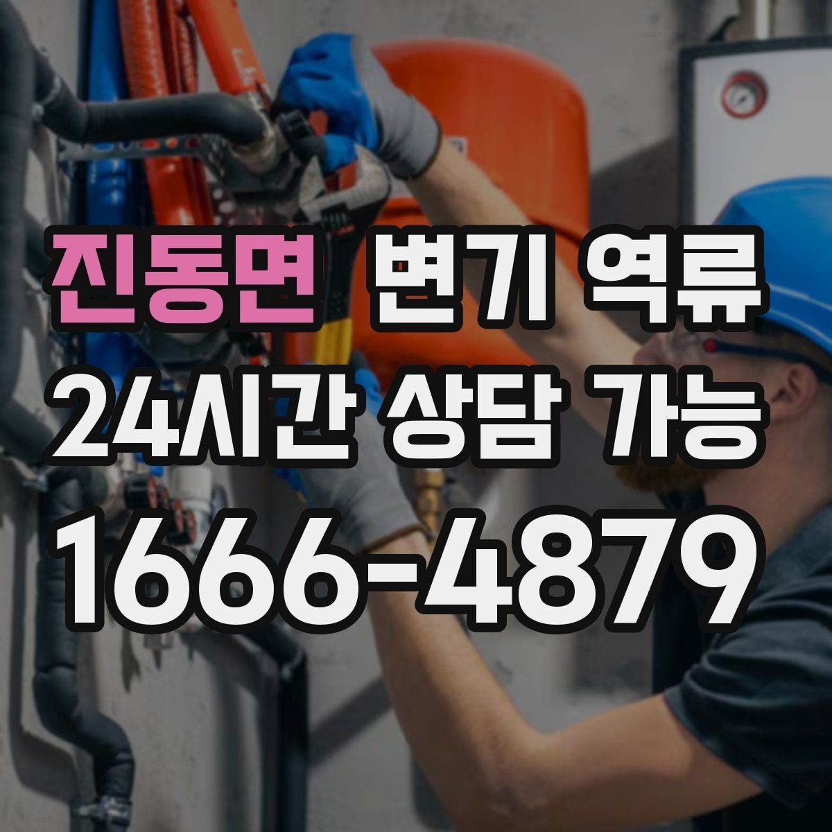 진동면 변기 역류 왁스링 손상이 있으면 나타나는 징후