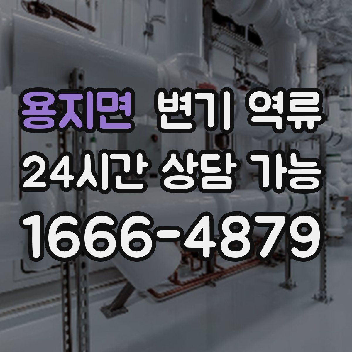 용지면 변기 역류 변기 도기를 손상시키면 비용이 커지는 이유