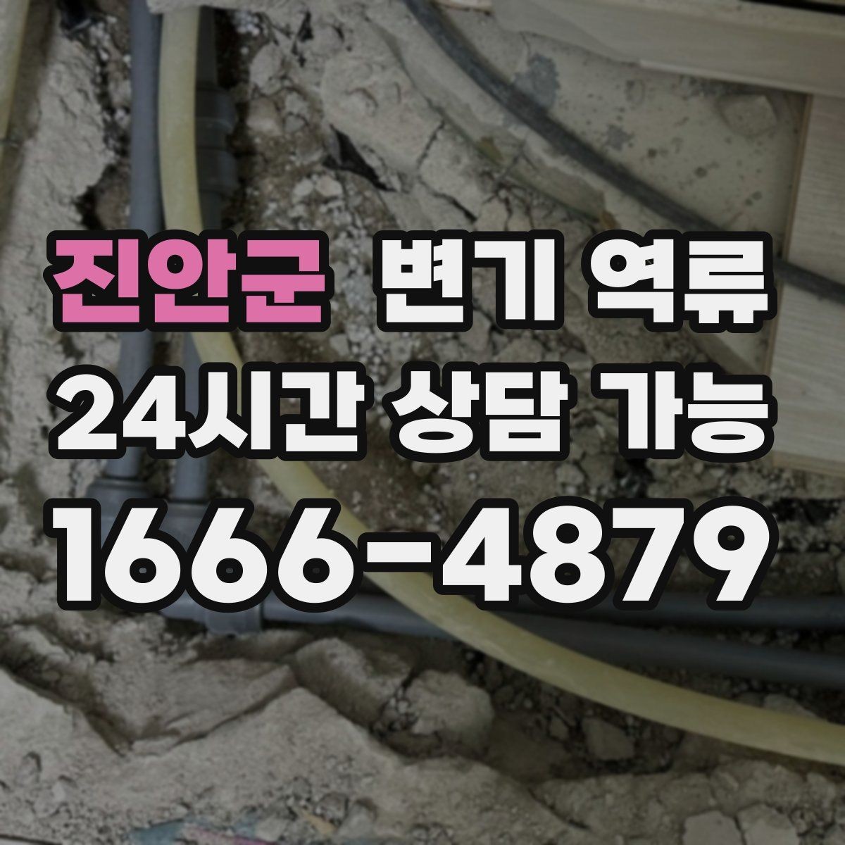 진안군 변기 역류 배수 트랩이 말랐을 때 나타나는 증상