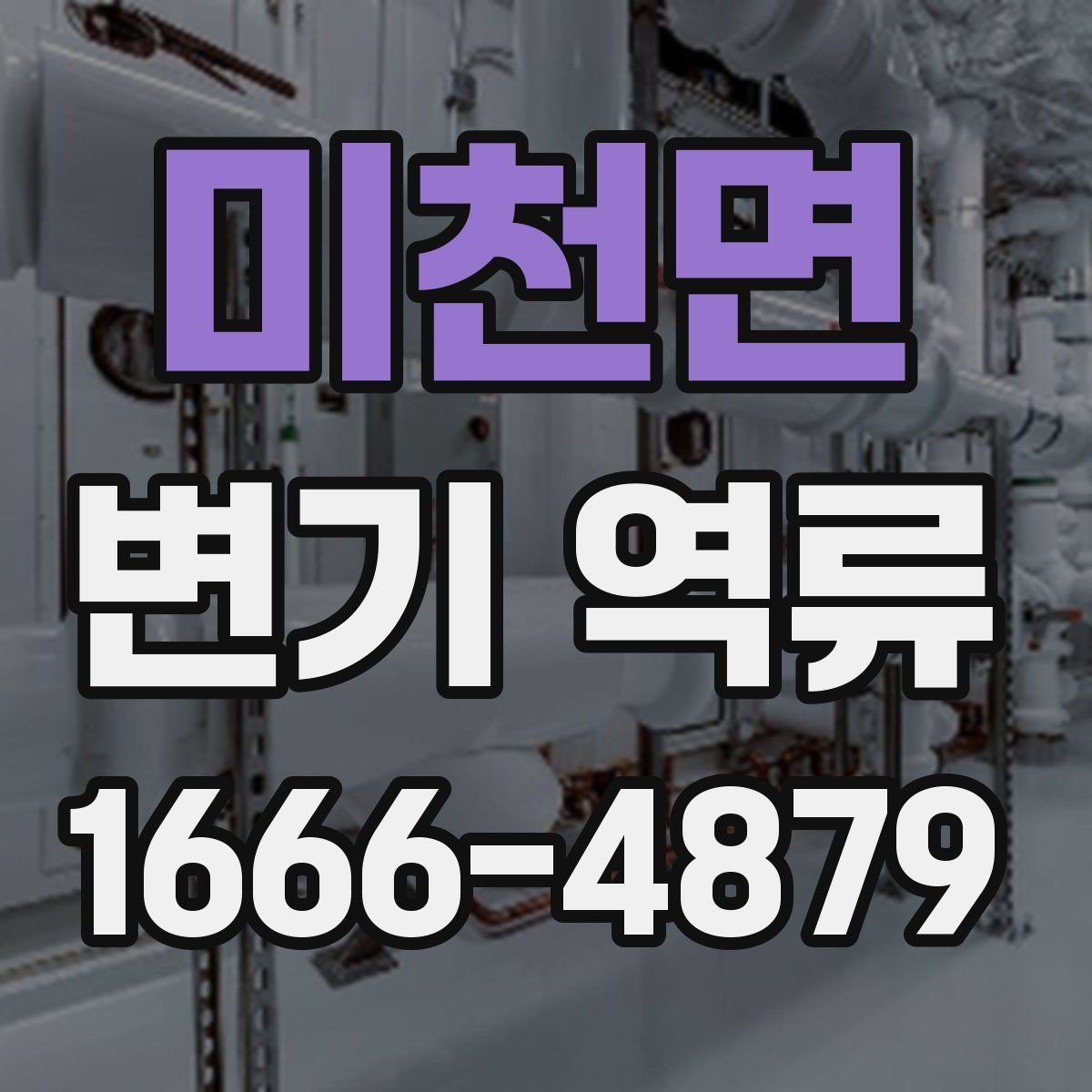미천면 변기 역류 문제를 줄이기 위한 사용 습관