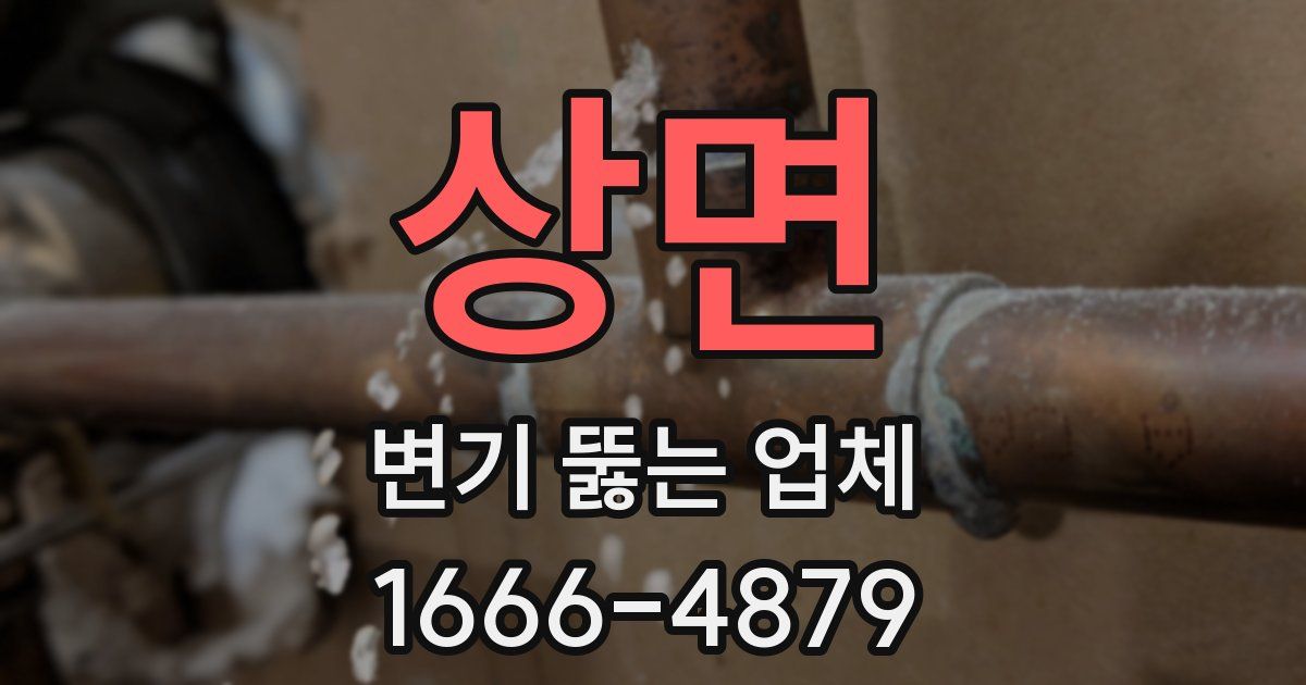 상면 변기 뚫는 업체