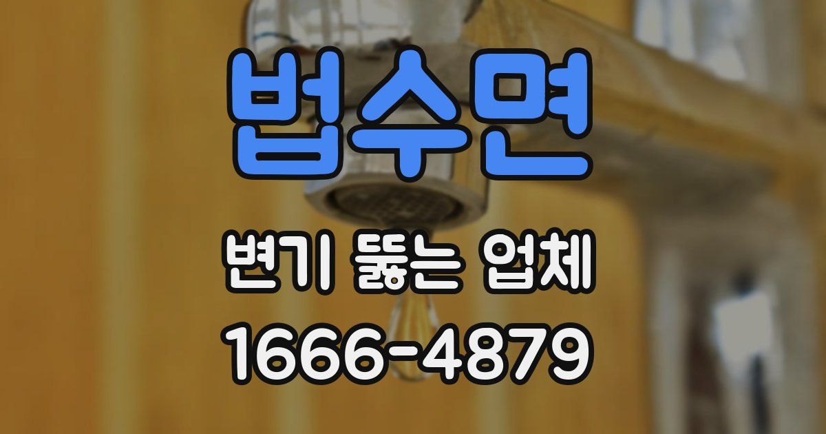 법수면 변기 뚫는 업체