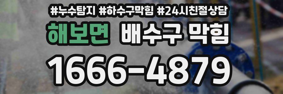 해보면 배수구 막힘