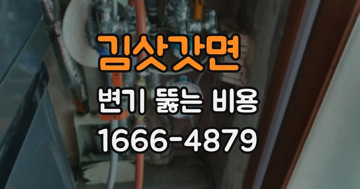 김삿갓면 변기 뚫는 비용