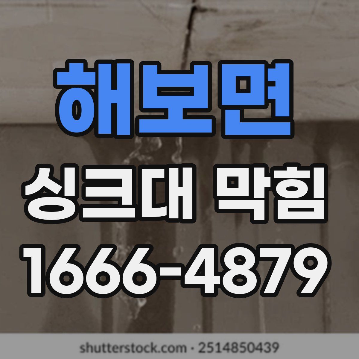 해보면 싱크대 막힘