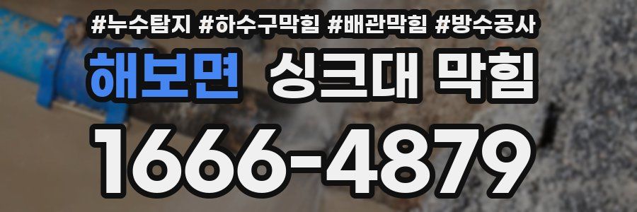 해보면 싱크대 막힘