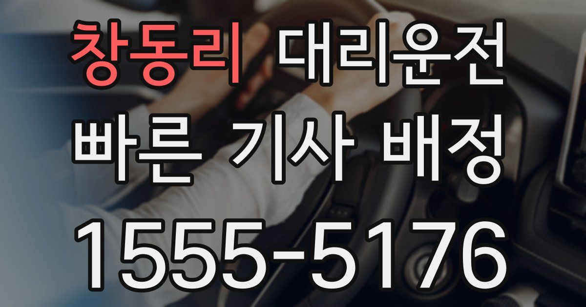 일일대리기사