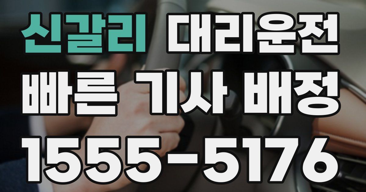 일일대리기사