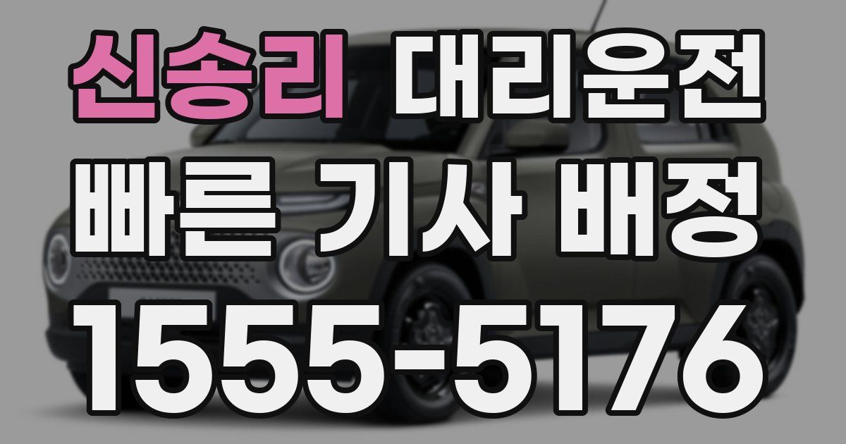 일일대리기사