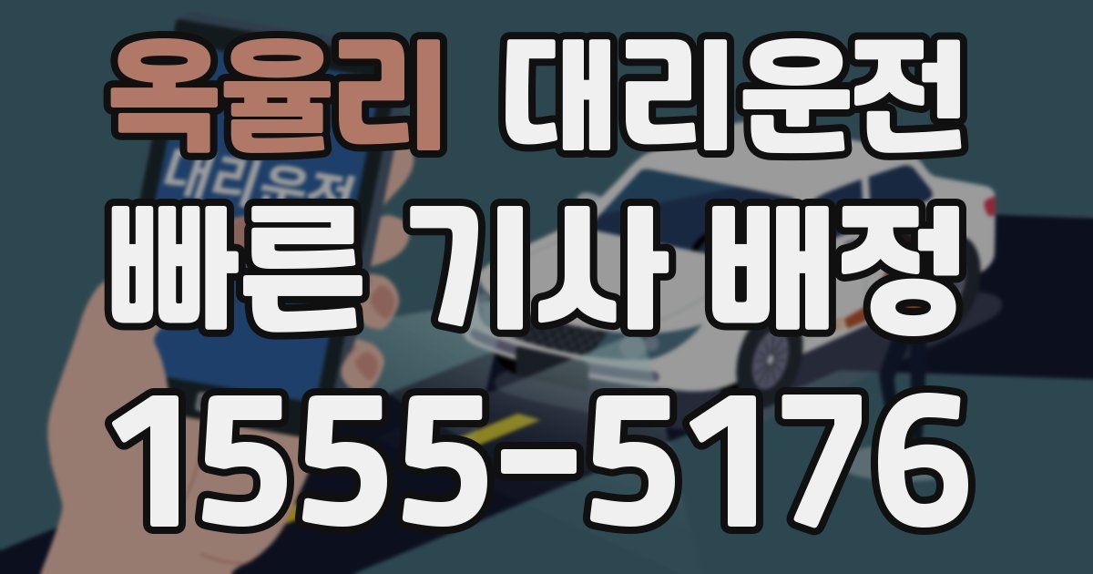 일일대리기사