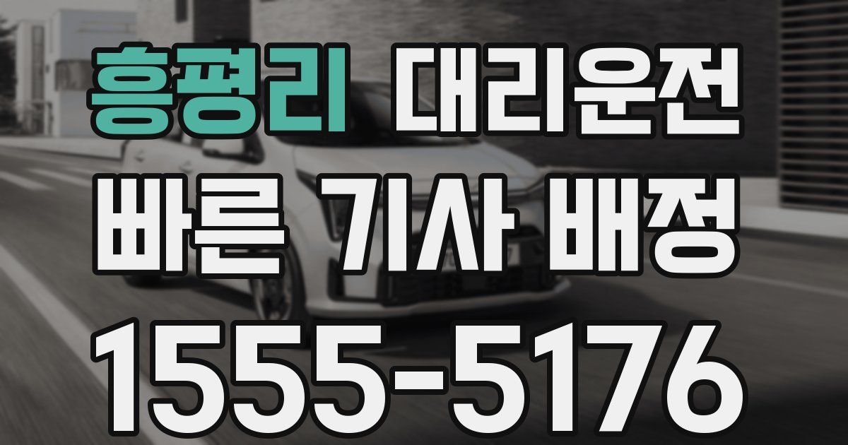 일일대리기사