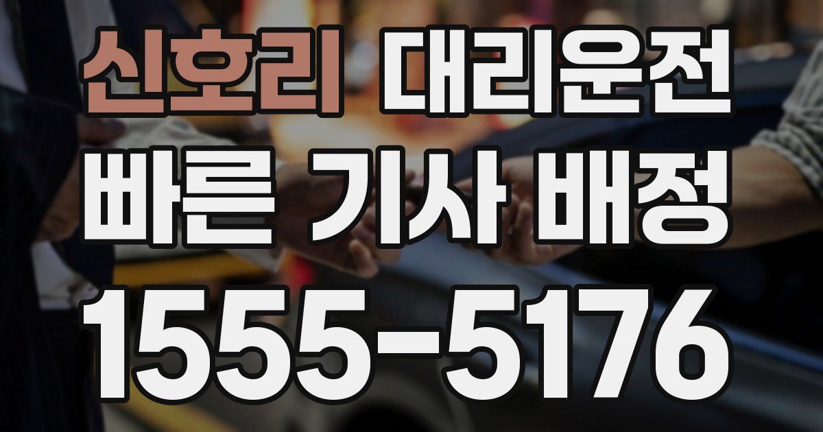 일일대리기사