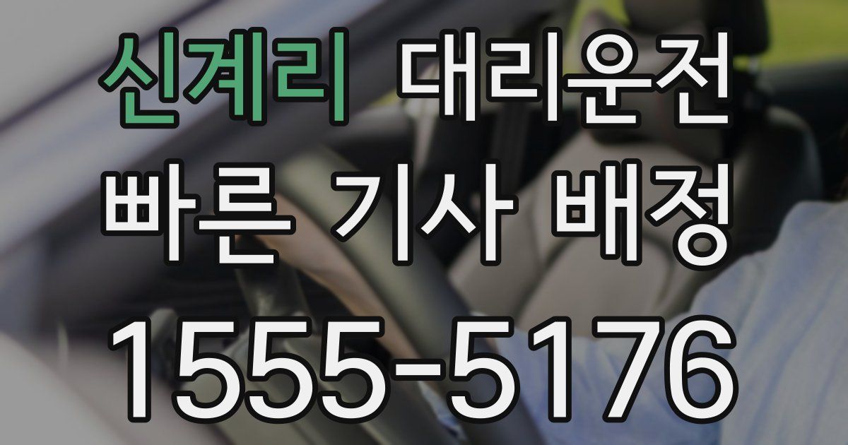 일일대리기사