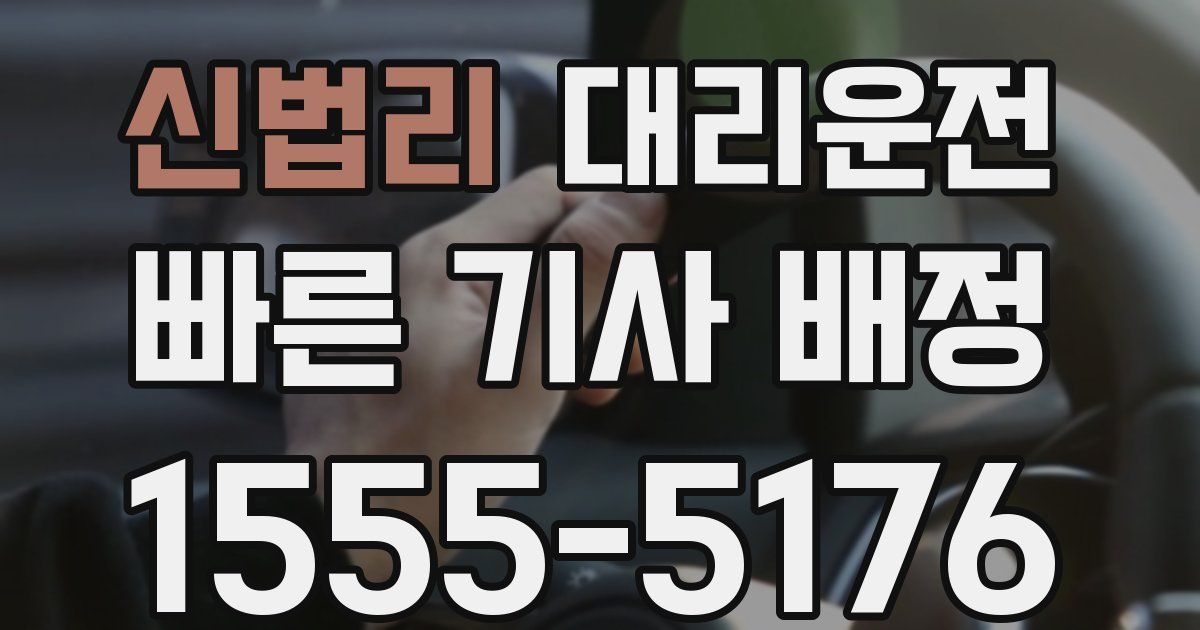 일일대리기사
