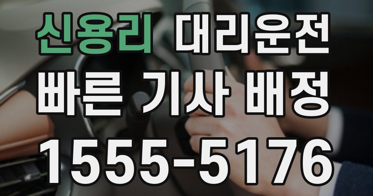 일일대리기사