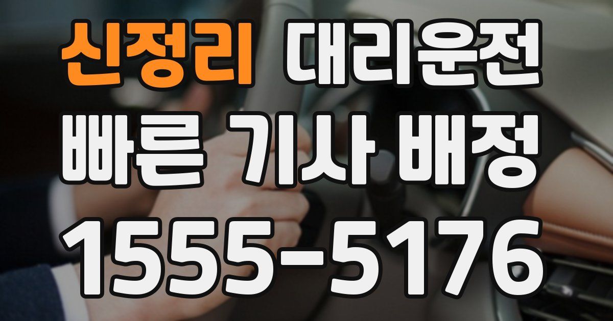 일일대리기사