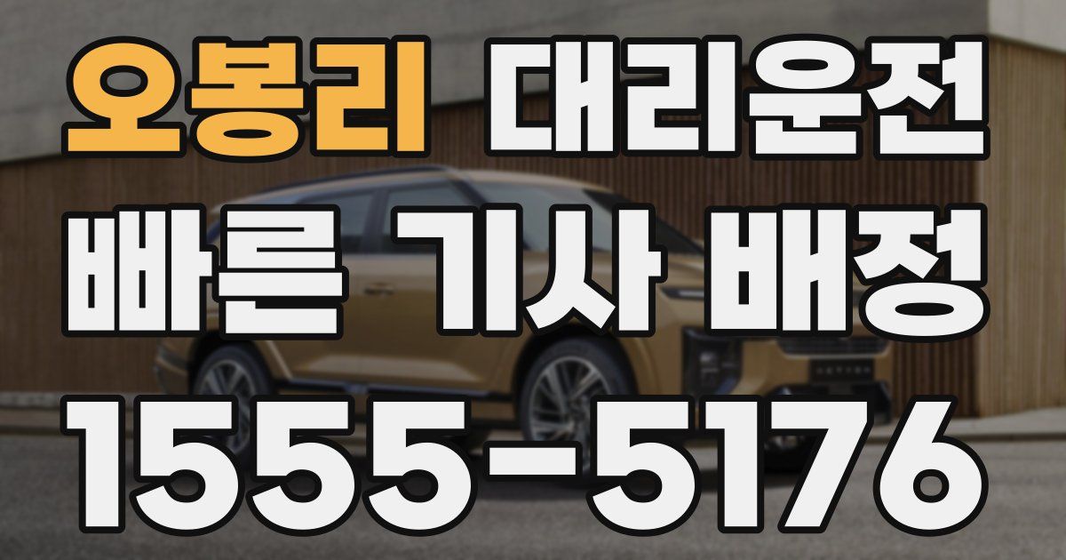 일일대리기사