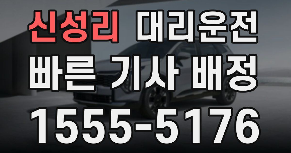 일일대리기사