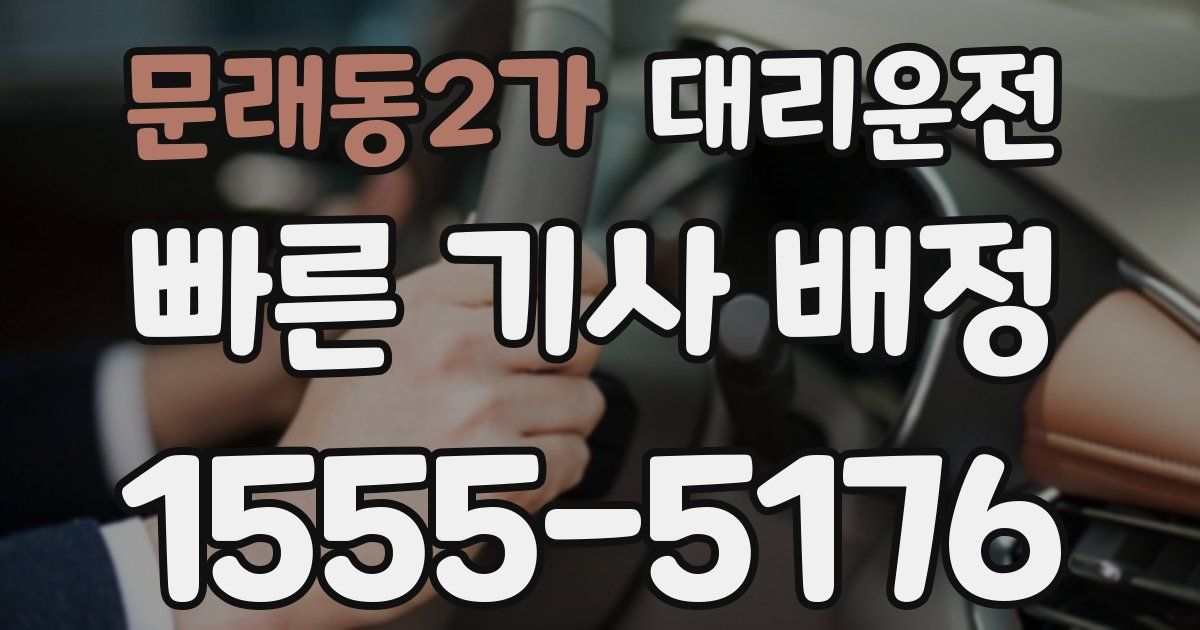 일일대리기사