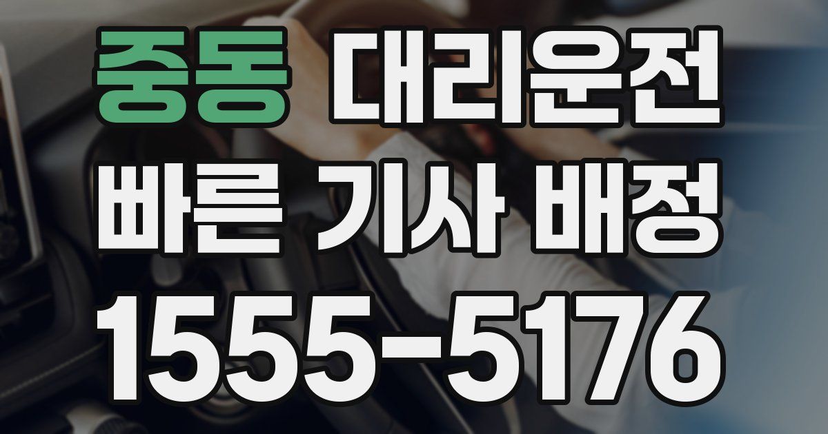 일일대리기사