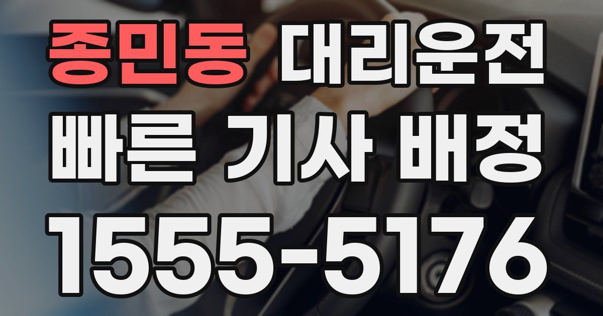 일일대리기사