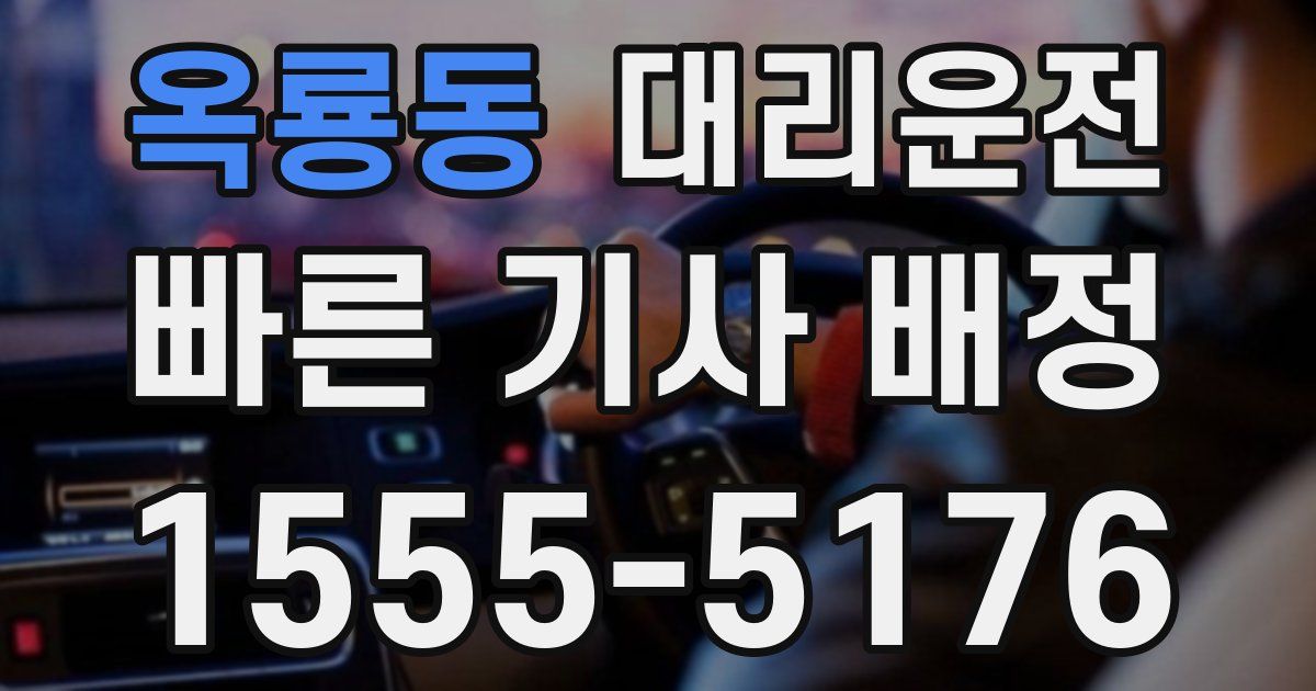 일일대리기사