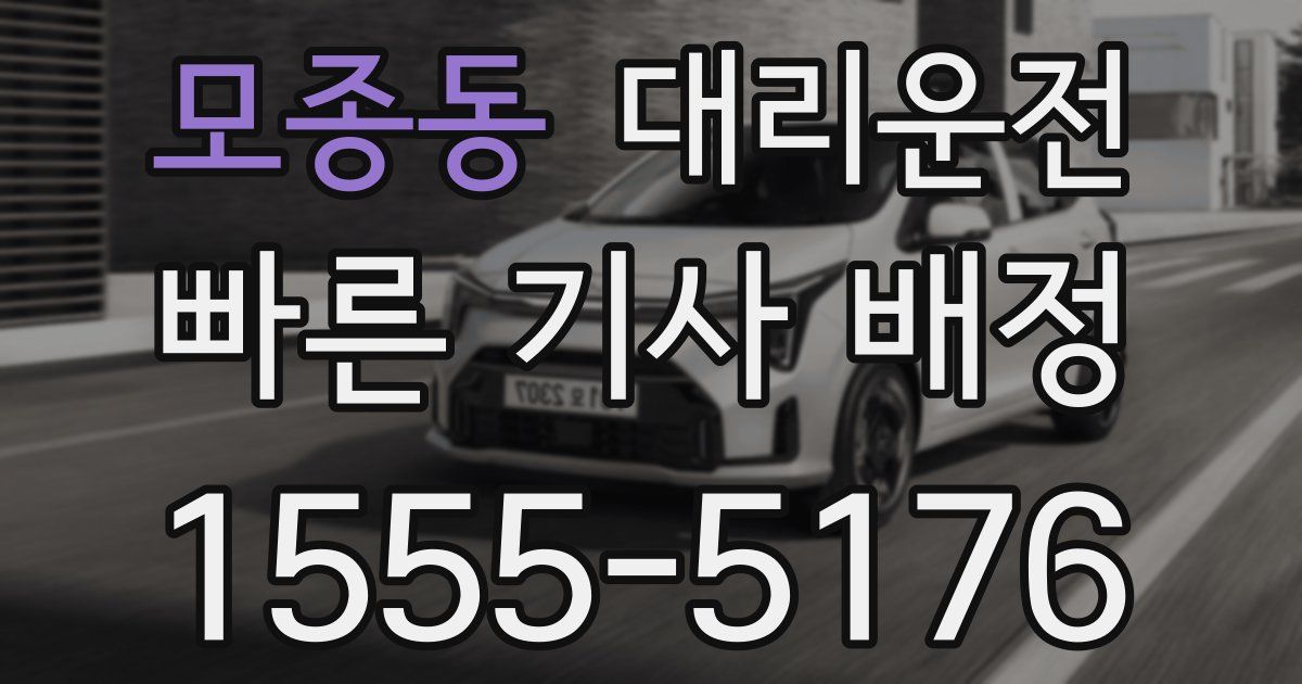 일일대리기사