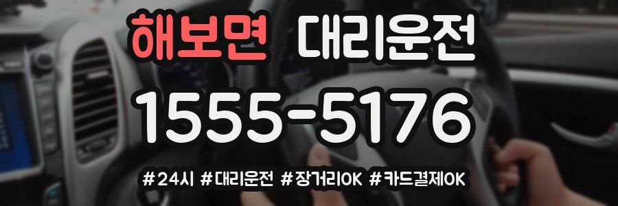 해보면 대리운전