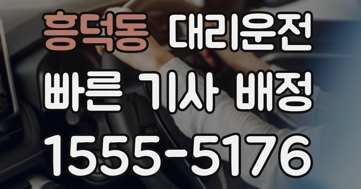 일일대리기사