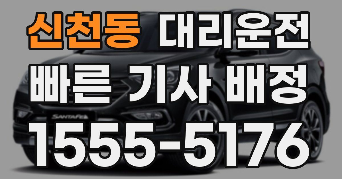 일일대리기사