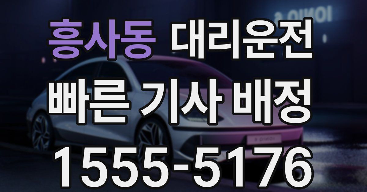 일일대리기사