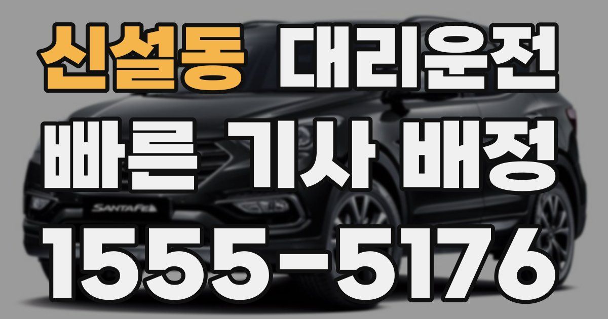 일일대리기사