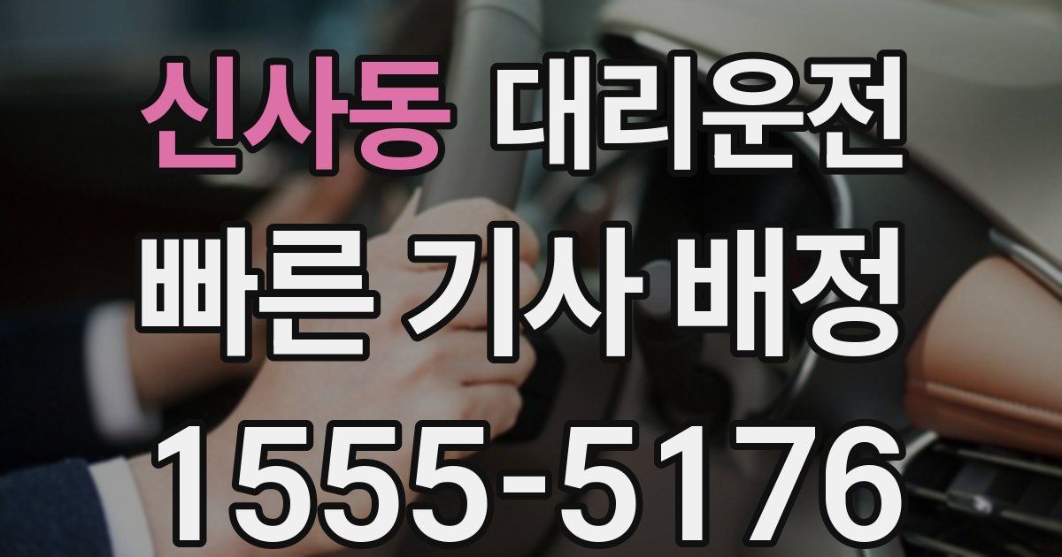 일일대리기사