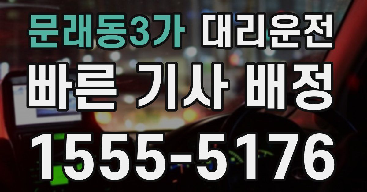 일일대리기사